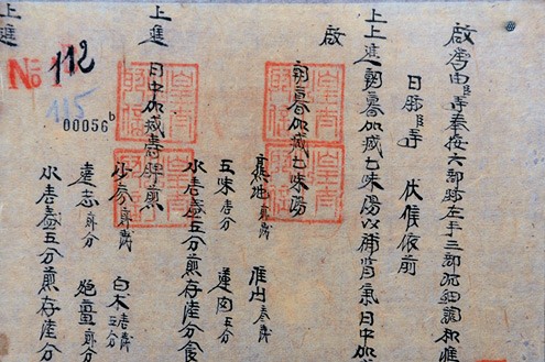 Ngự y chính viện Thái y Nguyễn Tiến Hậu khải về thang Thất vị và thang Thọ tỳ sắc, niên đại 4/11 năm Gia Long 18 (1819).